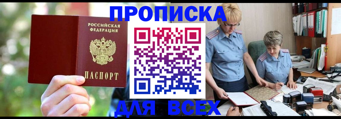 регистрация в Майкопе