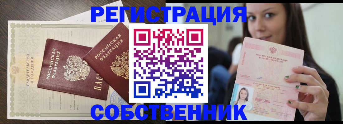 временная регистрация адрес в Майкопе