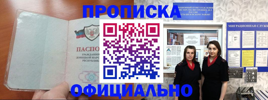 прописка для кредита в Майкопе